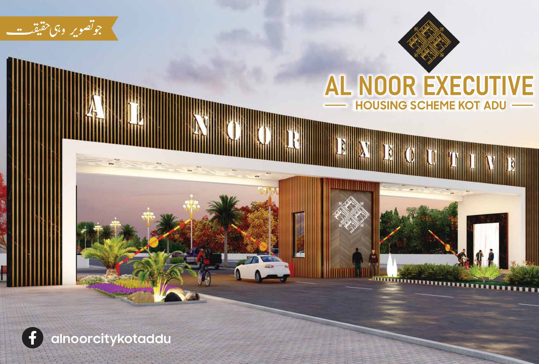 Al-Noor-Executive-Main-Gate